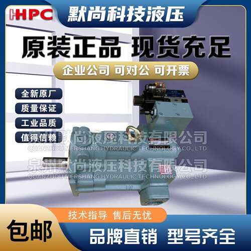 旭宏HHPC液压柱塞泵P08 P16 P22 P36 P46 P70 P100-HL3-EDG-F-R-0