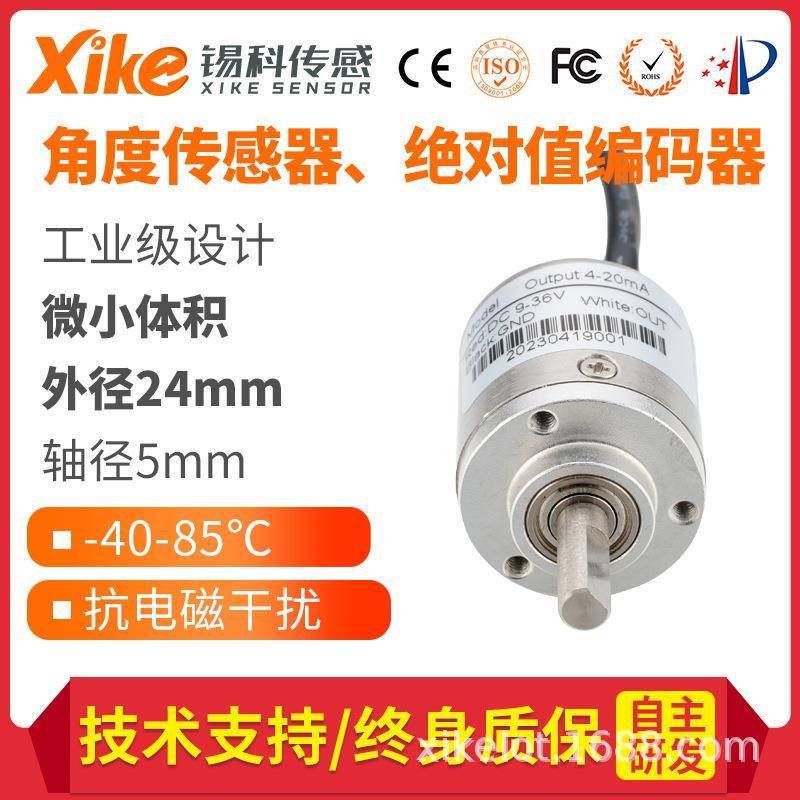 HAX470B高精度角度编码器 角速度测量 增量式旋转编码器拉线位移