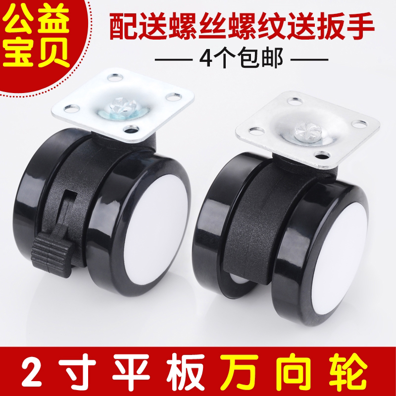 2寸万向轮转椅平板轮子办公桌橡胶脚轮电脑家具滑轮柜静音包邮