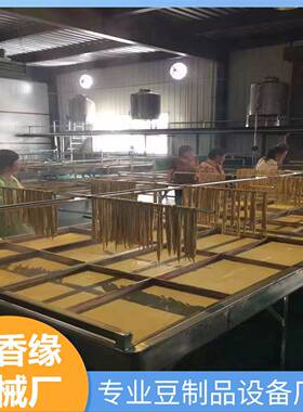 节能腐竹机报价腐竹油皮设备完全实行自动化运行高效全自动腐竹机