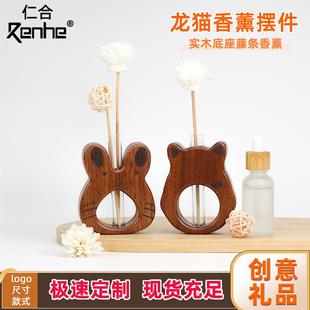 简约实木藤条香薰家居摆件客厅餐厅无火香薰节日木质工艺创意礼品