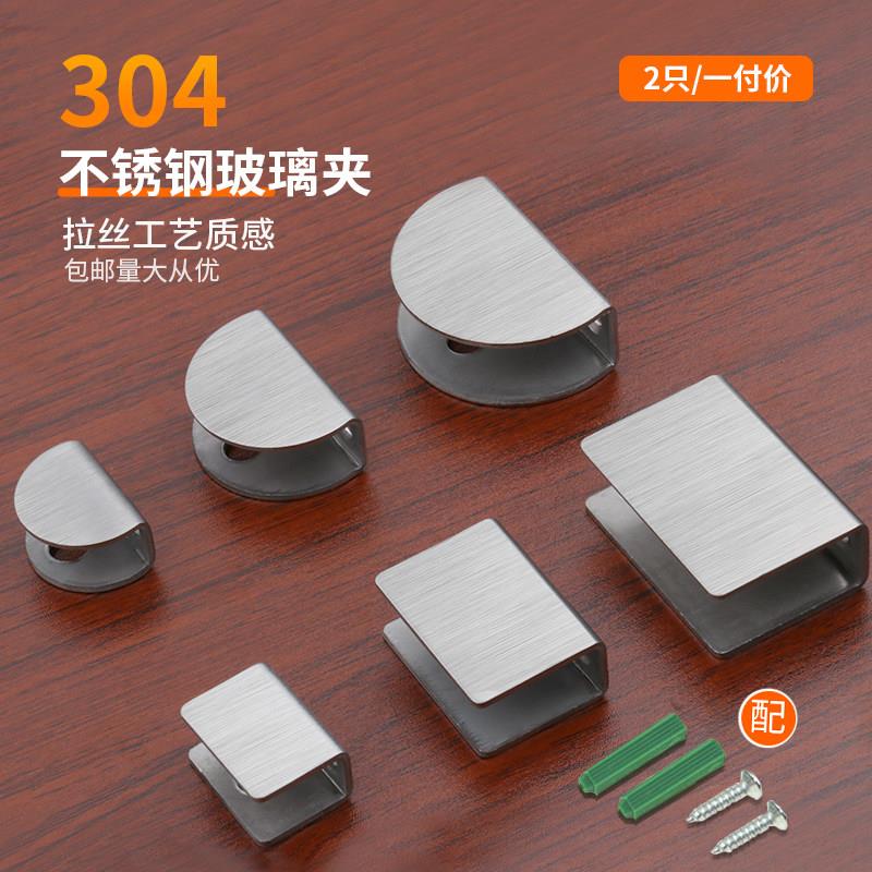 304不锈钢玻璃夹子玻璃固定夹固定托支架托架隔板层板夹五金配件图片