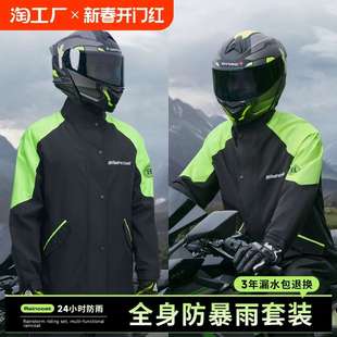 全燕雨衣雨裤 电动车骑行分体外卖骑手全身防暴雨雨服专用 套装 女款