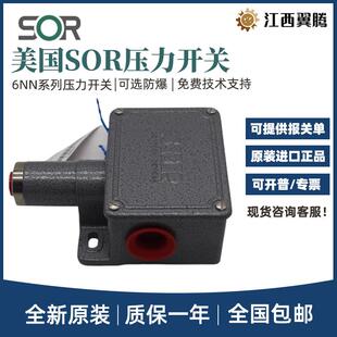 SOR压力开关6NN KK5 TT6NN C1A6NN C1A