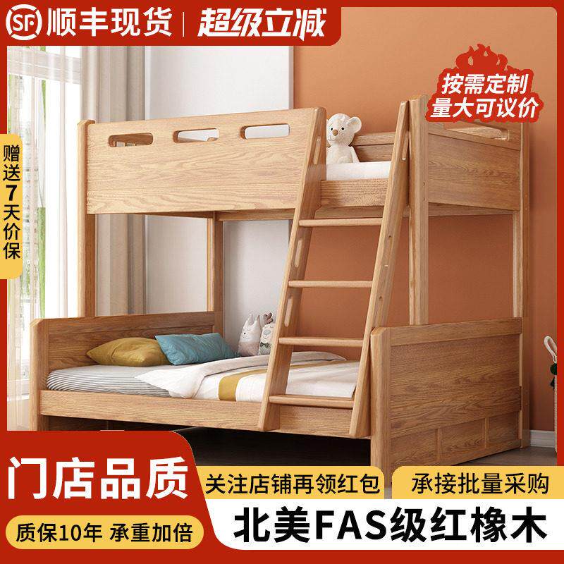 全实木上下铺双层床橡木上下床小户型儿童双层床子母床同宽平行床