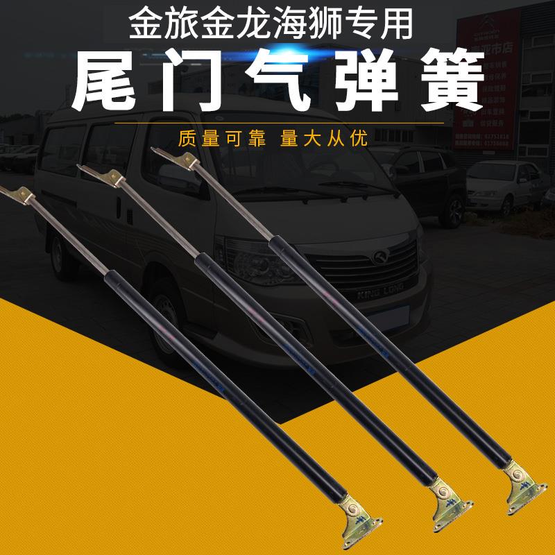 面包车尾后门后备箱弹簧助力器支撑液压杆金旅海狮金龙金威客车用
