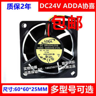 A72GL A76GL 24V 6CM变频器风扇 ADDA 6025 AD0624HB