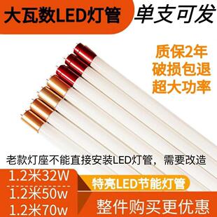 90cm灯管大瓦数t8led玻璃灯管0.6米18w0.9米36w1.2米50W70W节能长