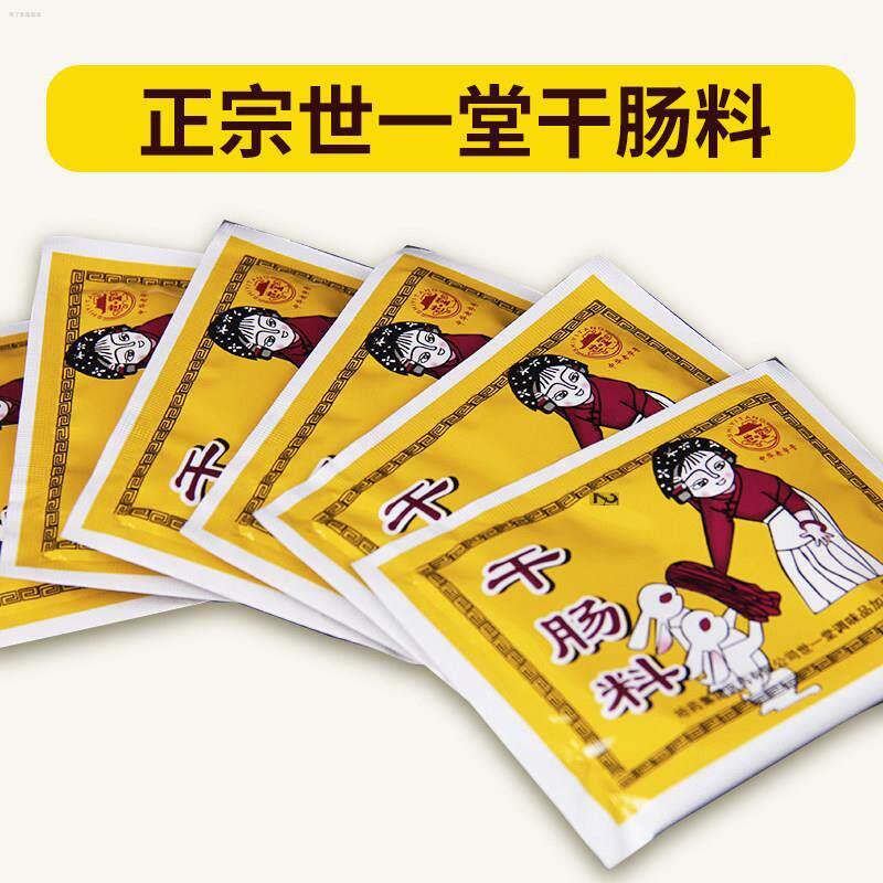 哈尔滨世一堂干肠料家庭自制东北风干肠腊肠调料粉灌肠料做5斤肉