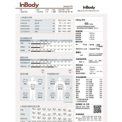 InBody官方专用A4空白InBody230 InBody270 报告纸体测纸打印纸 1