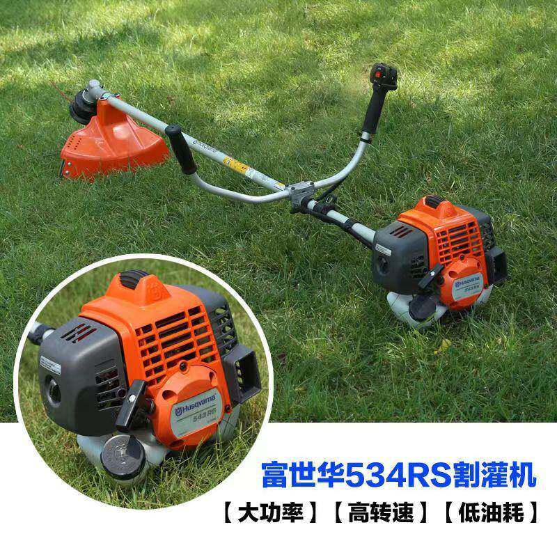 富世华侧挂割草机543RS除草机汽油电链锯割灌机大功率进口专业园