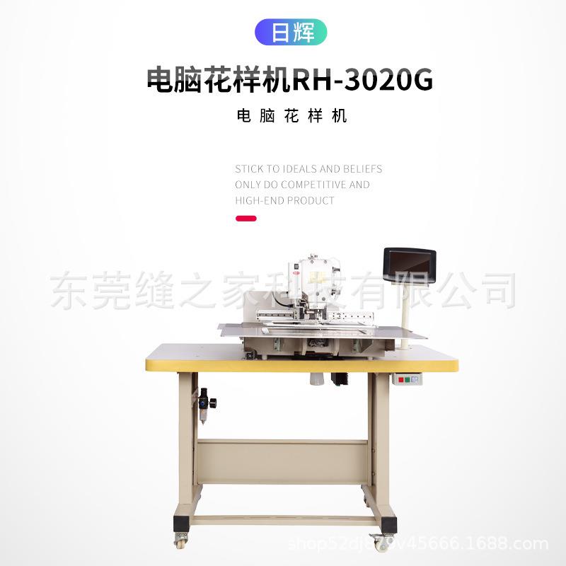 日辉布电脑花样机反转电脑车压术可车缝手撕魔贴免手高OKB端机绗