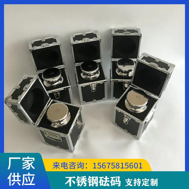 m1级04砝码5kg2kg10公25kg20公斤不锈钢砝码电子秤天平校准法码