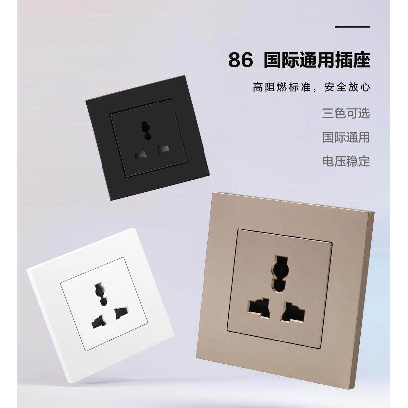 86型多三孔五孔国际通用插孔万能多功能墙插港澳版通用英制开关