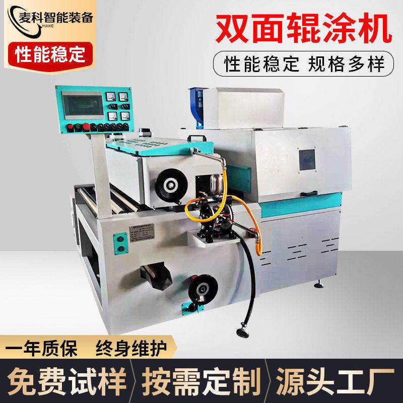 双面PU辊涂机固化一体滚涂机家具木门地板双面UV玻璃滚涂设备
