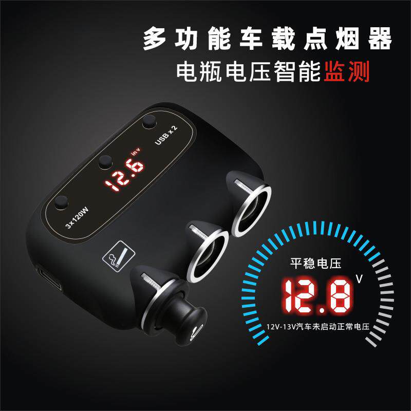 新款直销多功能数显点烟器一拖三汽车电子双usb快充手机智能车充