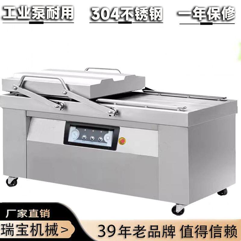 DZ-500双室真空包装机食品真空充氮包装机源头厂家