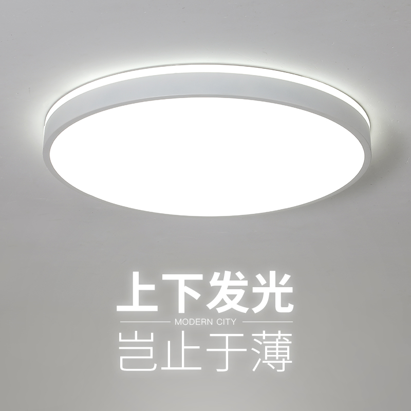 北欧吸顶灯简约卧室灯书房灯主卧灯圆形现代阳台过道玄关led灯具