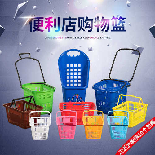 商场便利店购物塑料手提篮 平底网眼购物篮超市塑料高背手提篮