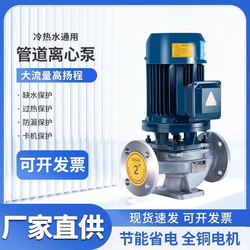 304不锈钢化工泵耐腐耐酸暖气热水循环帮浦380V离心泵IHG立式管道