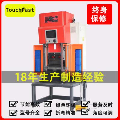 TOUCHFAST12T400母线折弯伺服数控纯电动折弯机全电动折边机