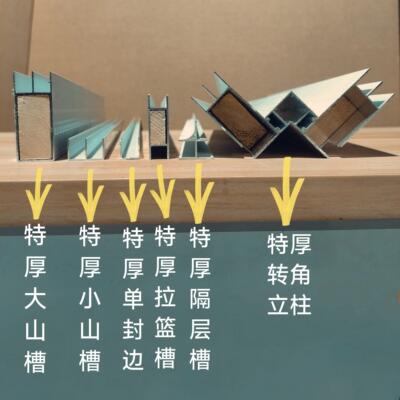 王炸组合全套特厚瓷砖橱柜配件大山槽铝合金小山槽封边隔层小山槽