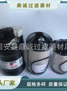 互换康明斯FS20019发动机弗列加油水分离器适配工程机械