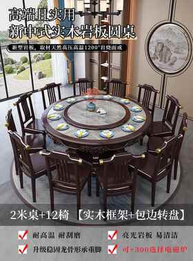 正品实木石圆桌餐桌和椅子组合板家2庭酒店餐厅与转盘火锅桌中国