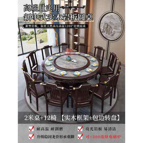 正品实木石圆桌餐桌和椅子组合板家2庭酒店餐厅与转盘火锅桌中国