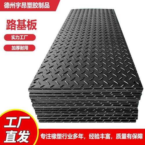 建筑路基垫板板柳叶纹施工防滑耐磨塑料铺路泥泞路面聚乙烯路基板