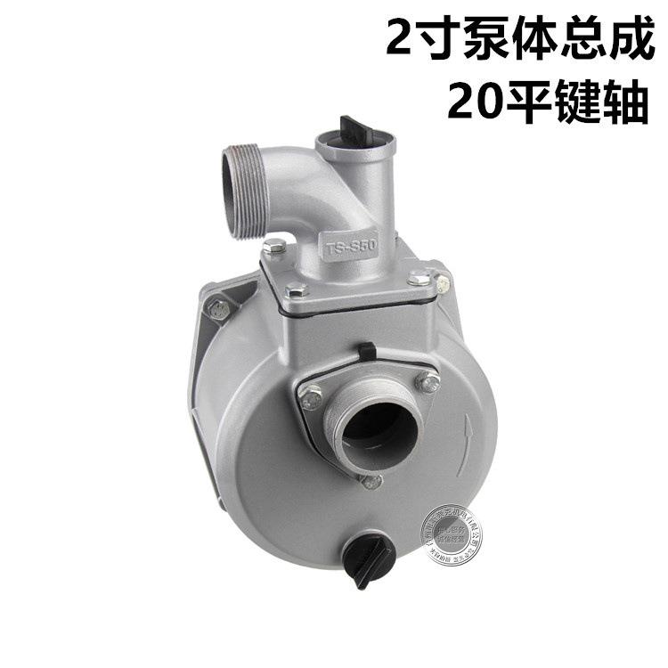 汽油机水泵配件2寸3寸4寸GX160 200泵壳自吸泵168F170188带铝泵头