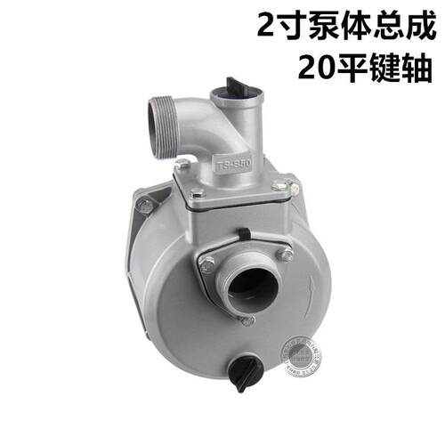 汽油机水泵配件2寸3寸4寸GX160 200泵壳自吸泵168F170188带铝泵头