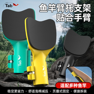 鱼竿臂托支架台钓路亚通用 手钓鱼竿手托支架鱼杆肘托防滑杆托