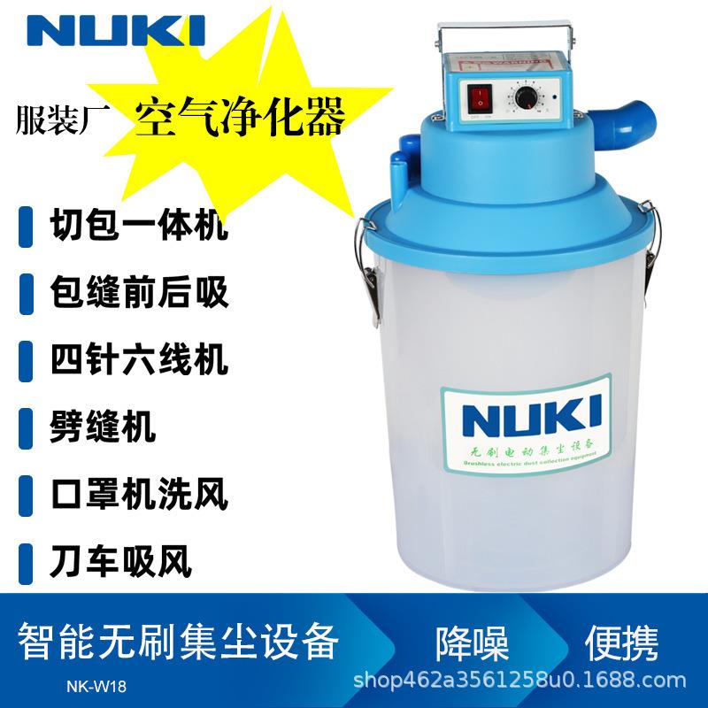 NK-W18无刷集尘设备吸风桶吸毛机包缝机拷边机四针六线电动吸风桶