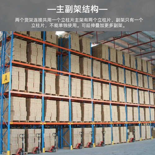 重型横梁式货架定制不锈钢重型托盘高位立体仓储置物货架厂家定做
