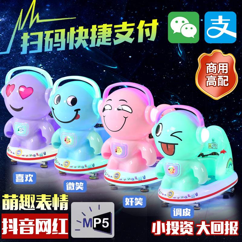 2024新款儿童萌趣表情摇摇车投币MP5商用超市门口玩具卡通摇摆机