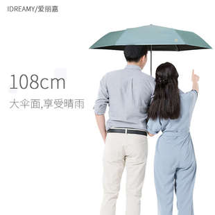 加大版160克超轻雨伞晴雨两用伞手动超轻太阳伞防晒防紫外线男女
