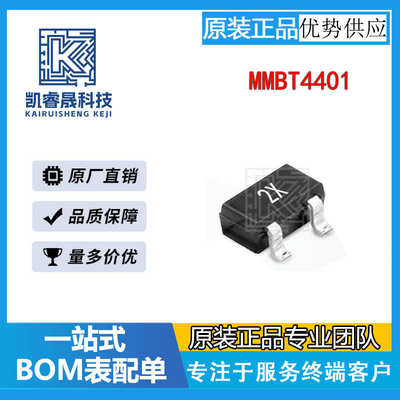 厂家直销厂家直销晶体管MMBT4401 SOT-23丝印1P大芯片0.6A贴片三