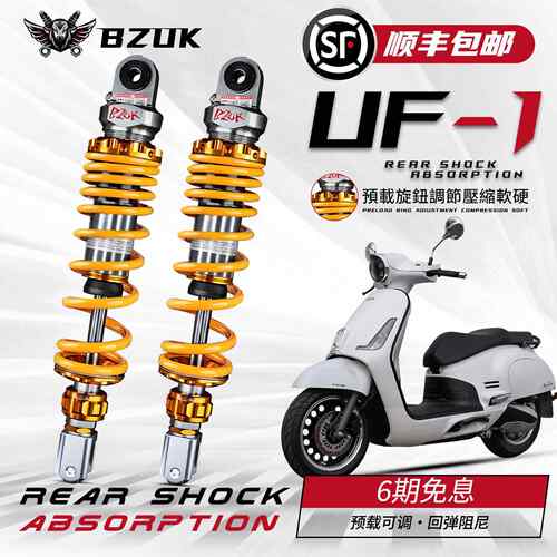 巴祖卡UF1后减震改装适用RKS本田NS150GX NWG150 NS125LA NWT150
