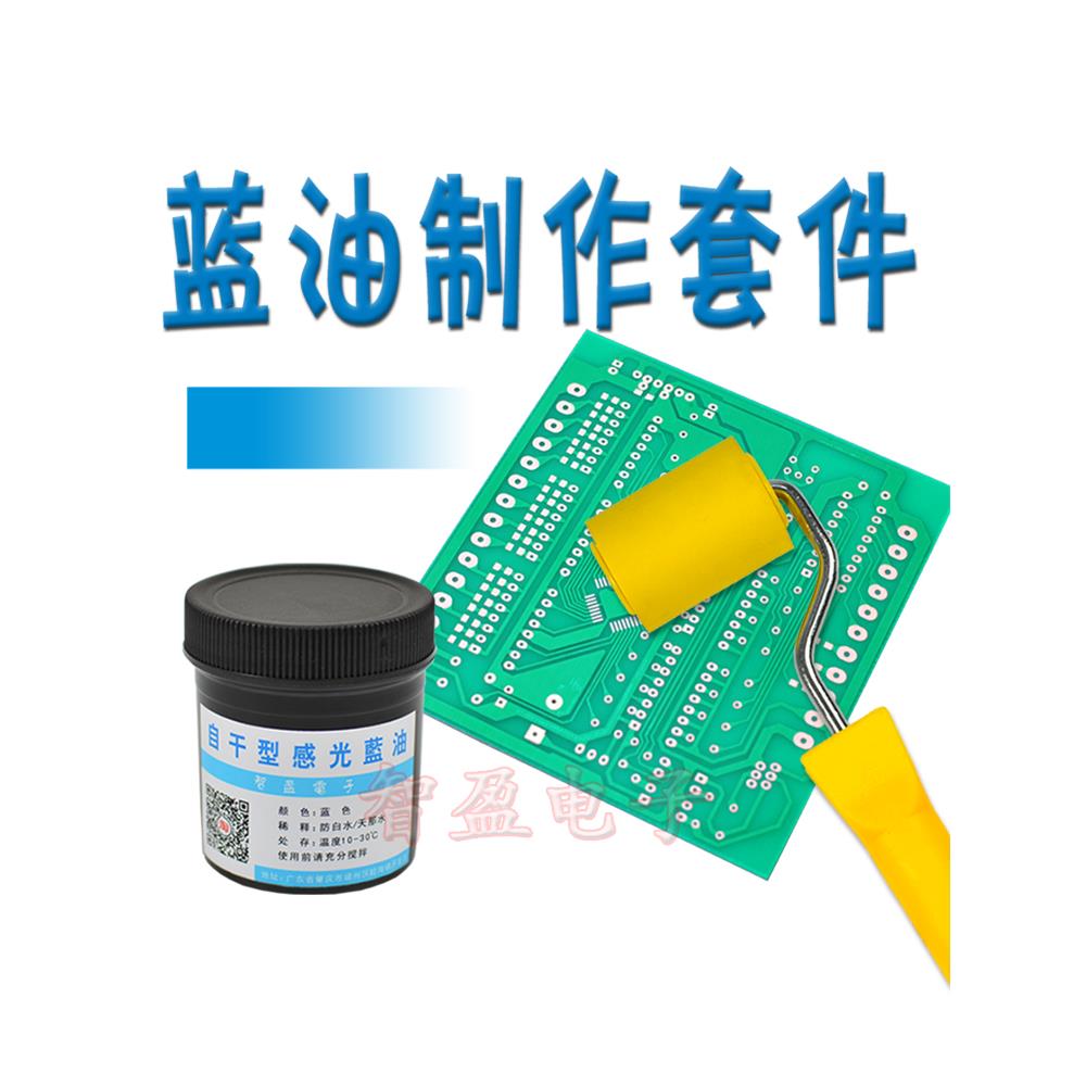 Pcb制作，光敏板，单面覆铜板，电路板打样，光敏油，电路设计及