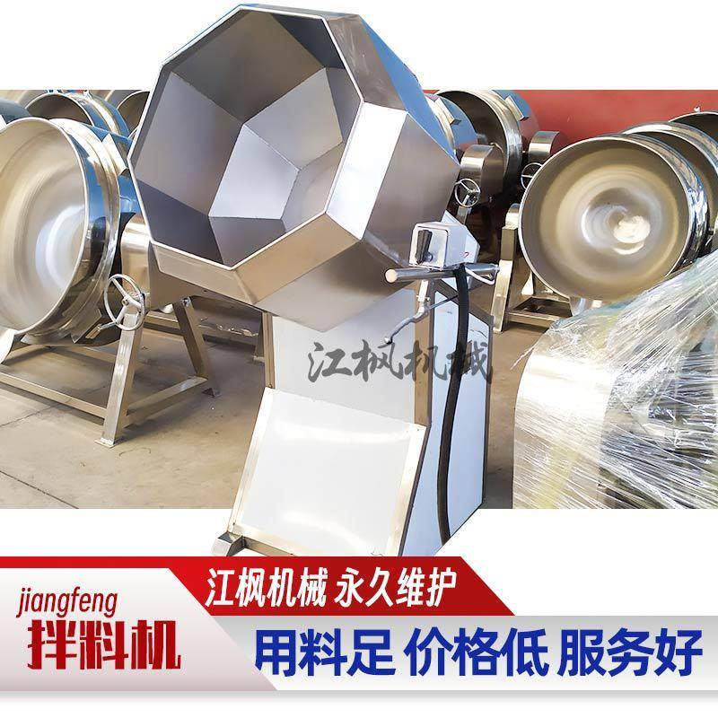 商用花生搅拌机自动八角拌料机食品厂调料机椒盐鸡米花拌料设备
