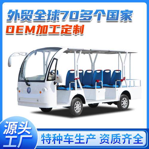 新款半封闭观光车酒店接待售楼处楼盘看房车景区电动观光车