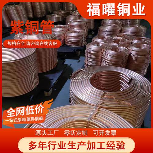 导电用T紫铜管大口径T紫2铜管P2冷软态空调盘管4TSL10A制紫铜管
