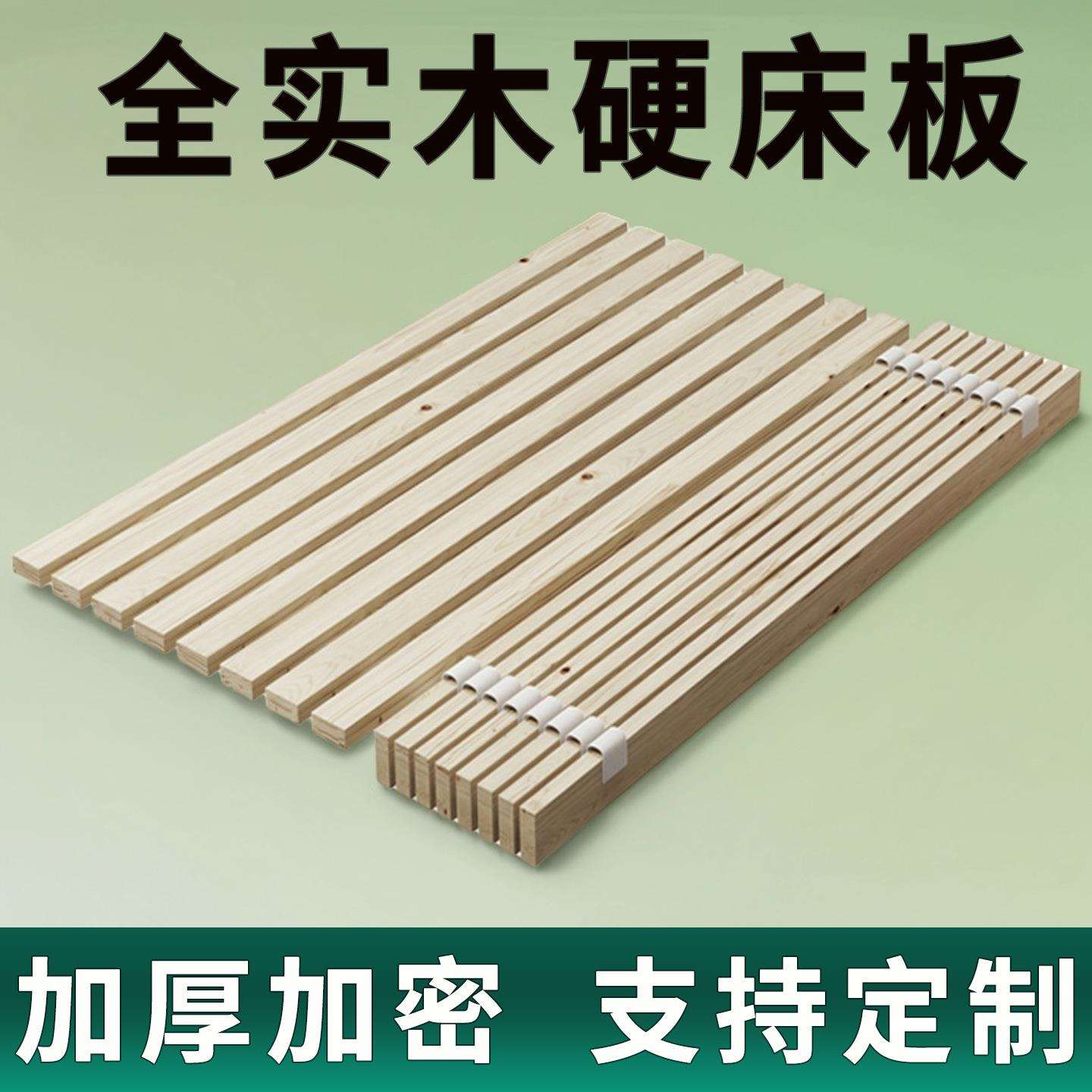 床板实木排骨架折叠木板榻榻米防潮铺板床架硬垫片木条松木床板图片