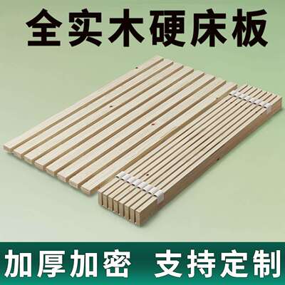 床板实木排骨架折叠木板榻榻米防潮铺板床架硬垫片木条松木床板