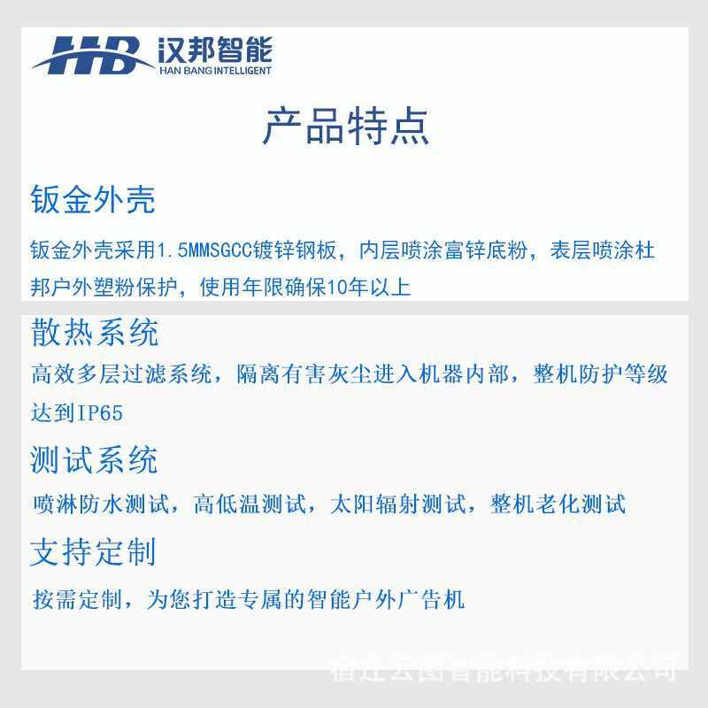 社区学校文化信息宣传栏户外电子广告发布机报刊栏公告栏