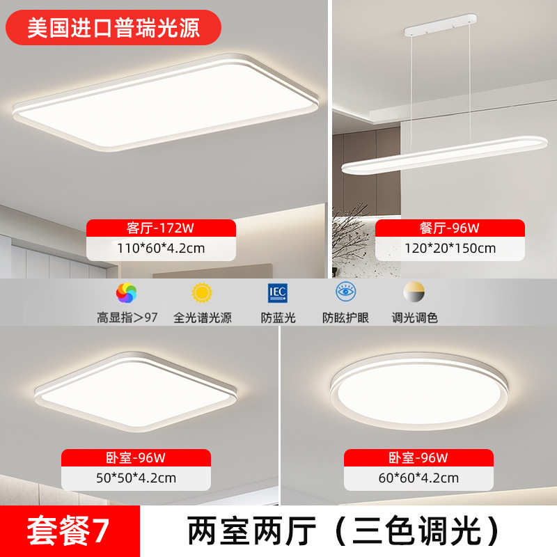 护眼无缝卧室客厅侧套餐普吸顶灯led瑞儿童发光隙灯具房中山高亮