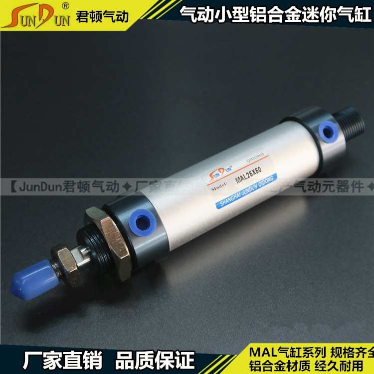 上海君顿铝合金迷你气缸MAL20*300-350X400X450X500