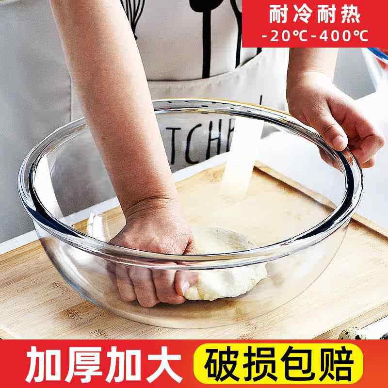 德国带盖玻璃盆不沾面和面盆家用揉面盆烘焙活面发面盆透明碗打蛋