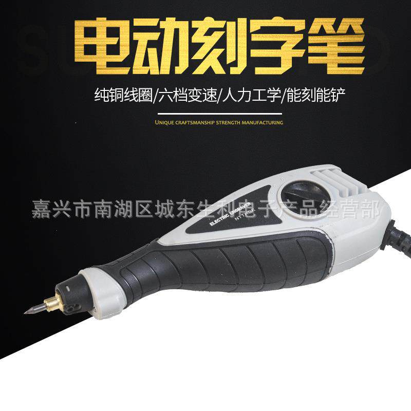 木雕刻机小型电动刻笔雕刻笔金属不锈钢刻字打标工雕刻.字机